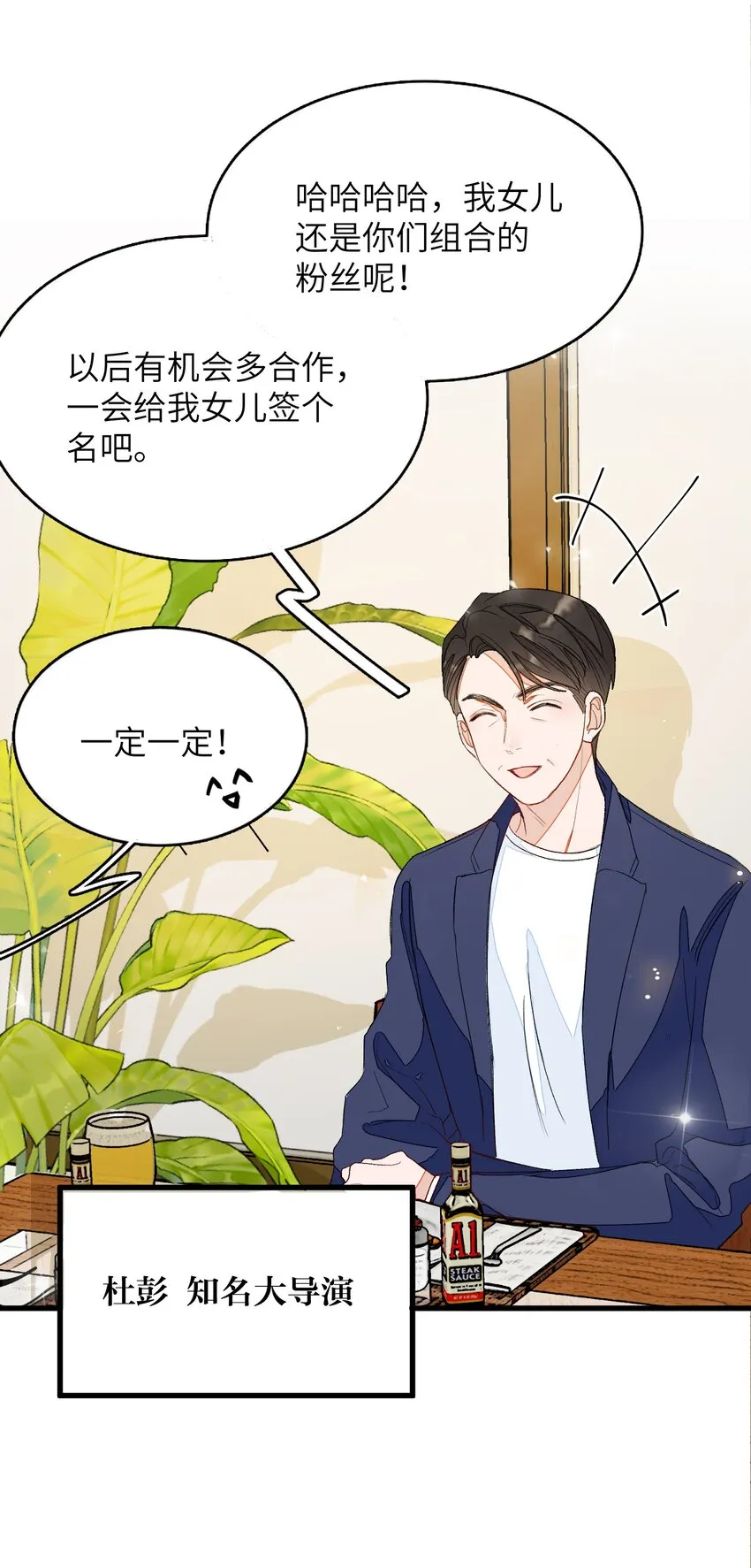 008 即将开始“同居生活” 第21页