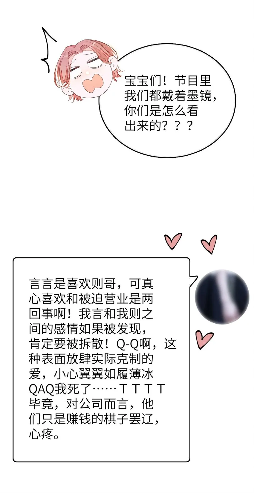 013 线下聚餐！ 第7页