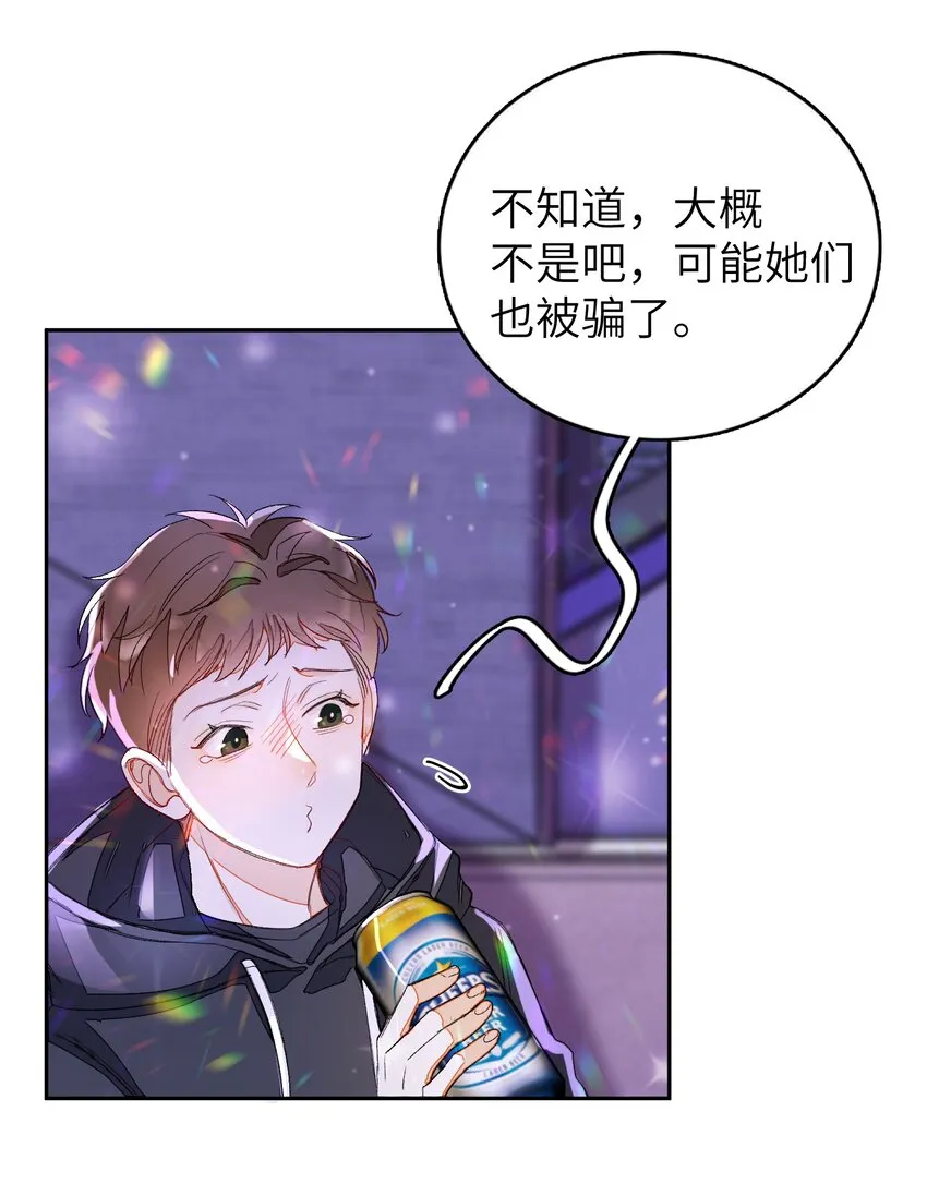 013 线下聚餐！ 第28页