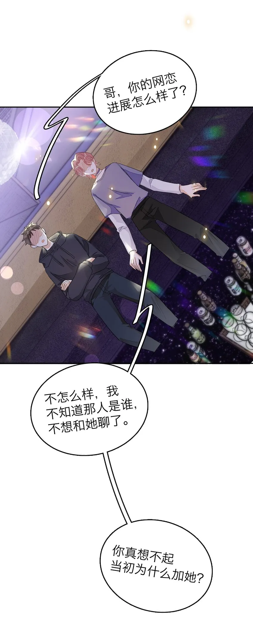 013 线下聚餐！ 第33页