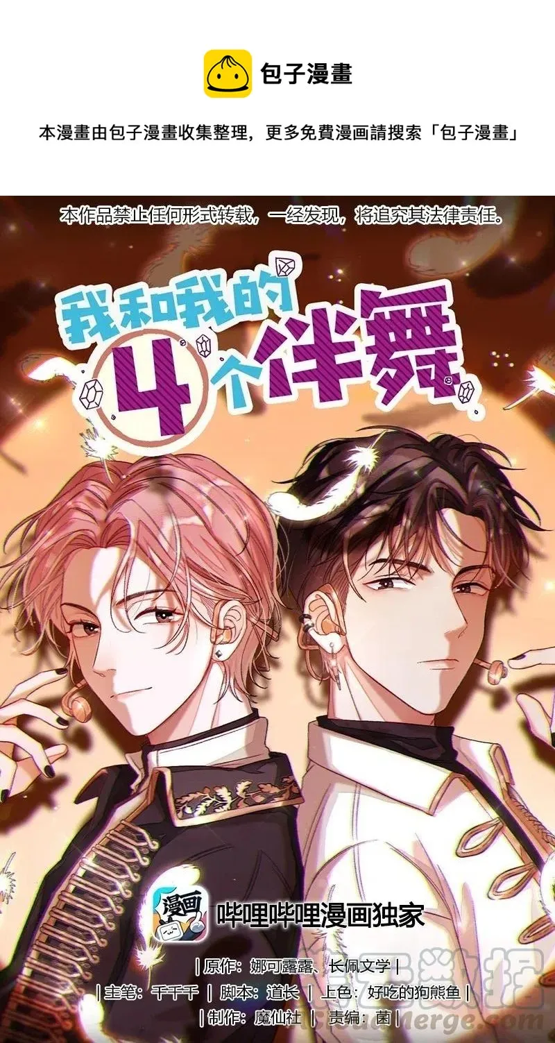 028 这是直男吗？！ 第1页