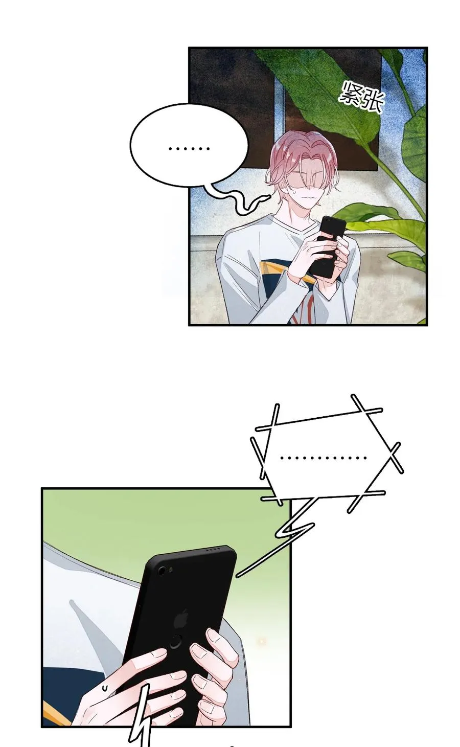 028 这是直男吗？！ 第3页
