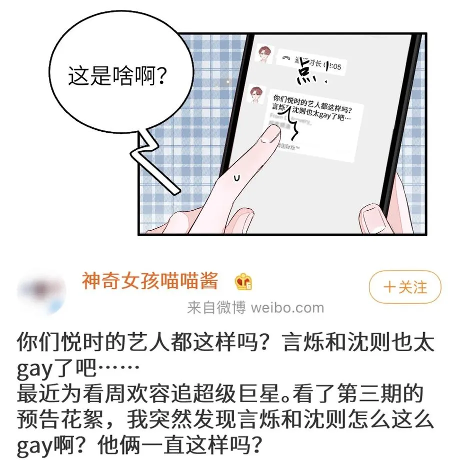 028 这是直男吗？！ 第6页