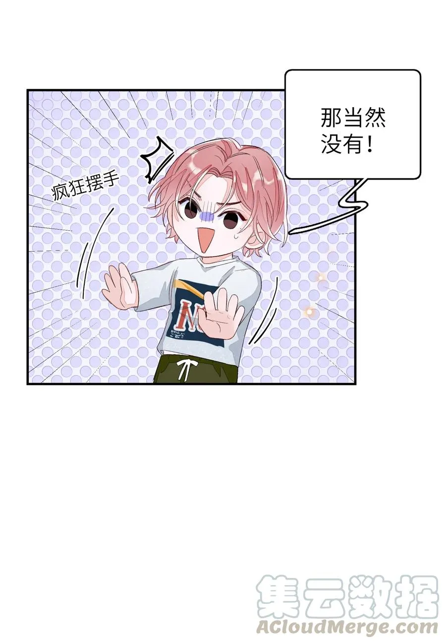 028 这是直男吗？！ 第10页