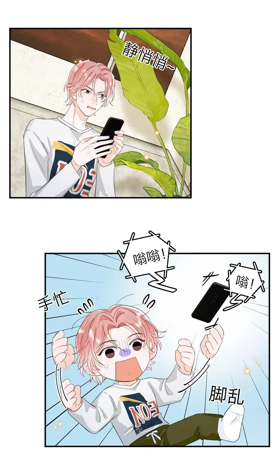 028 这是直男吗？！ 第12页