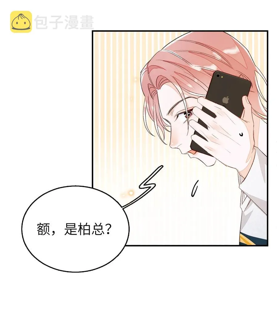 028 这是直男吗？！ 第14页