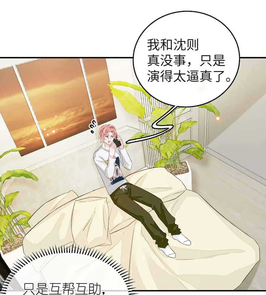 028 这是直男吗？！ 第15页