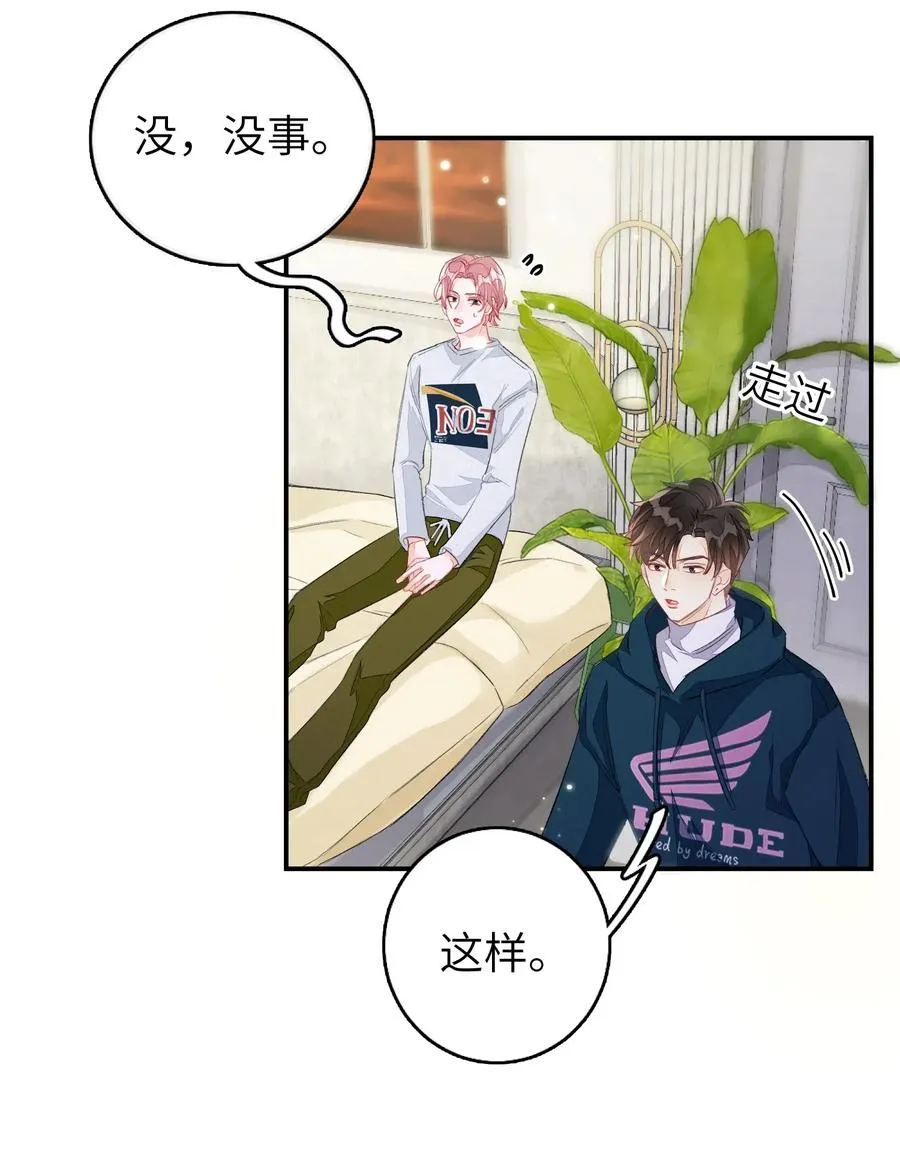 028 这是直男吗？！ 第20页