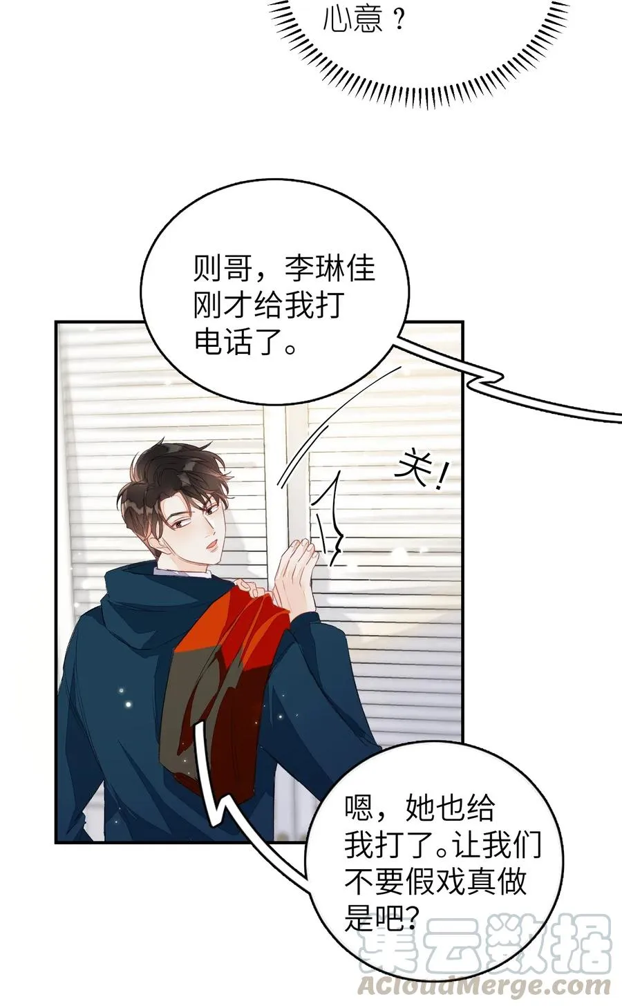 028 这是直男吗？！ 第22页