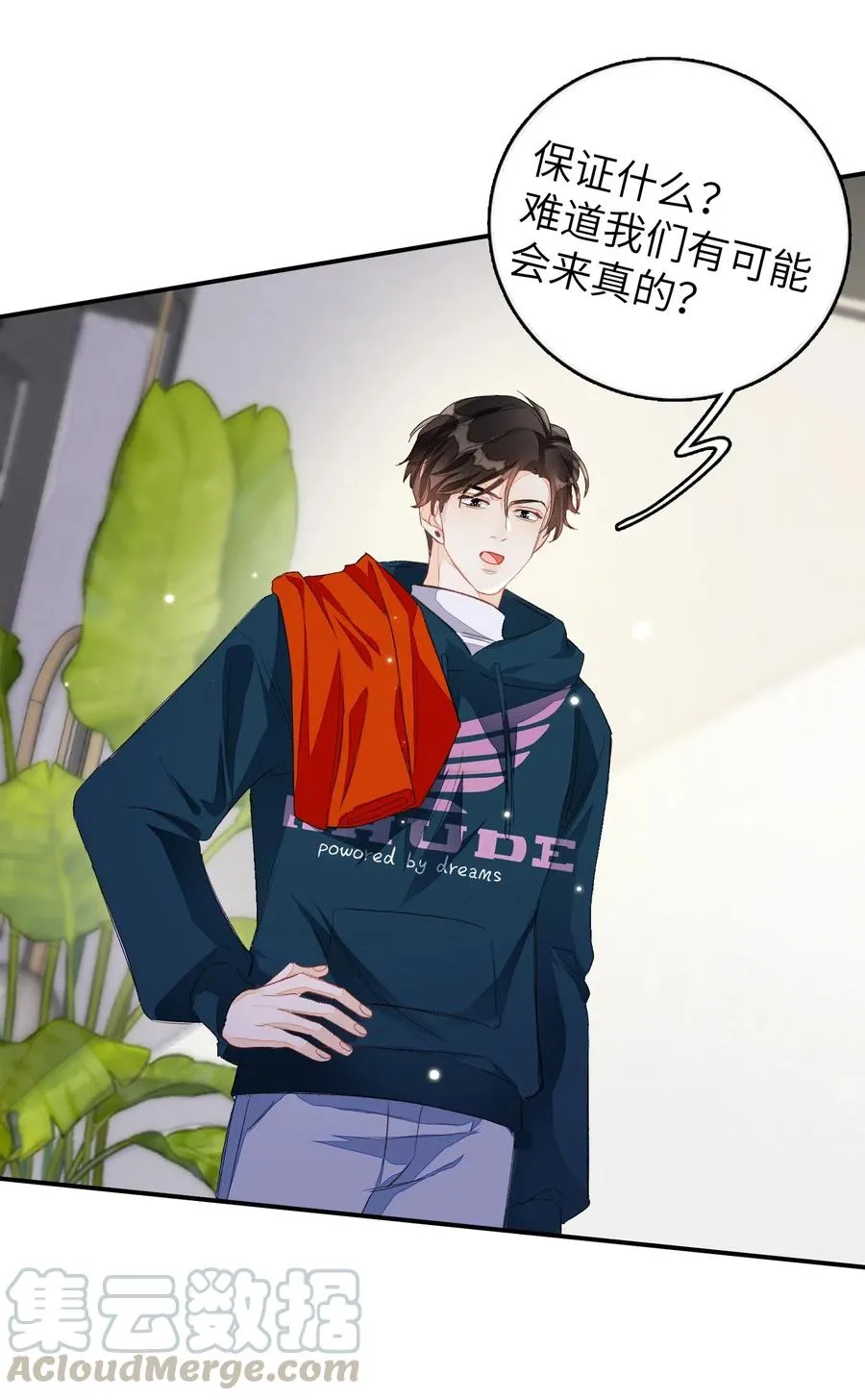 028 这是直男吗？！ 第25页