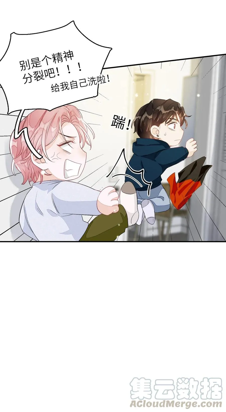 028 这是直男吗？！ 第34页