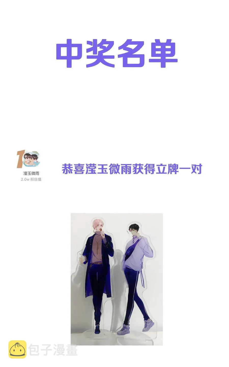 028 这是直男吗？！ 第39页
