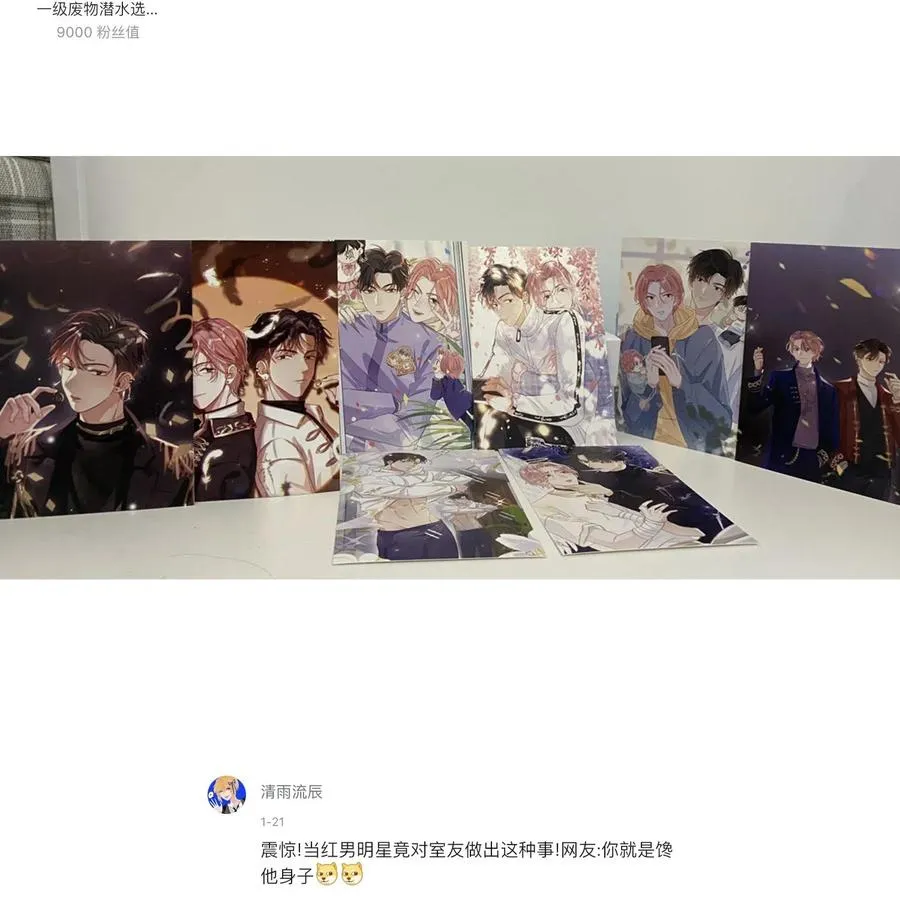 028 这是直男吗？！ 第41页