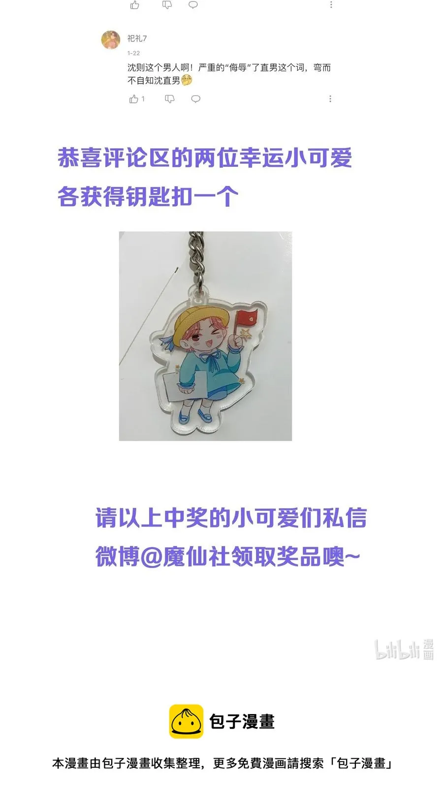 028 这是直男吗？！ 第42页
