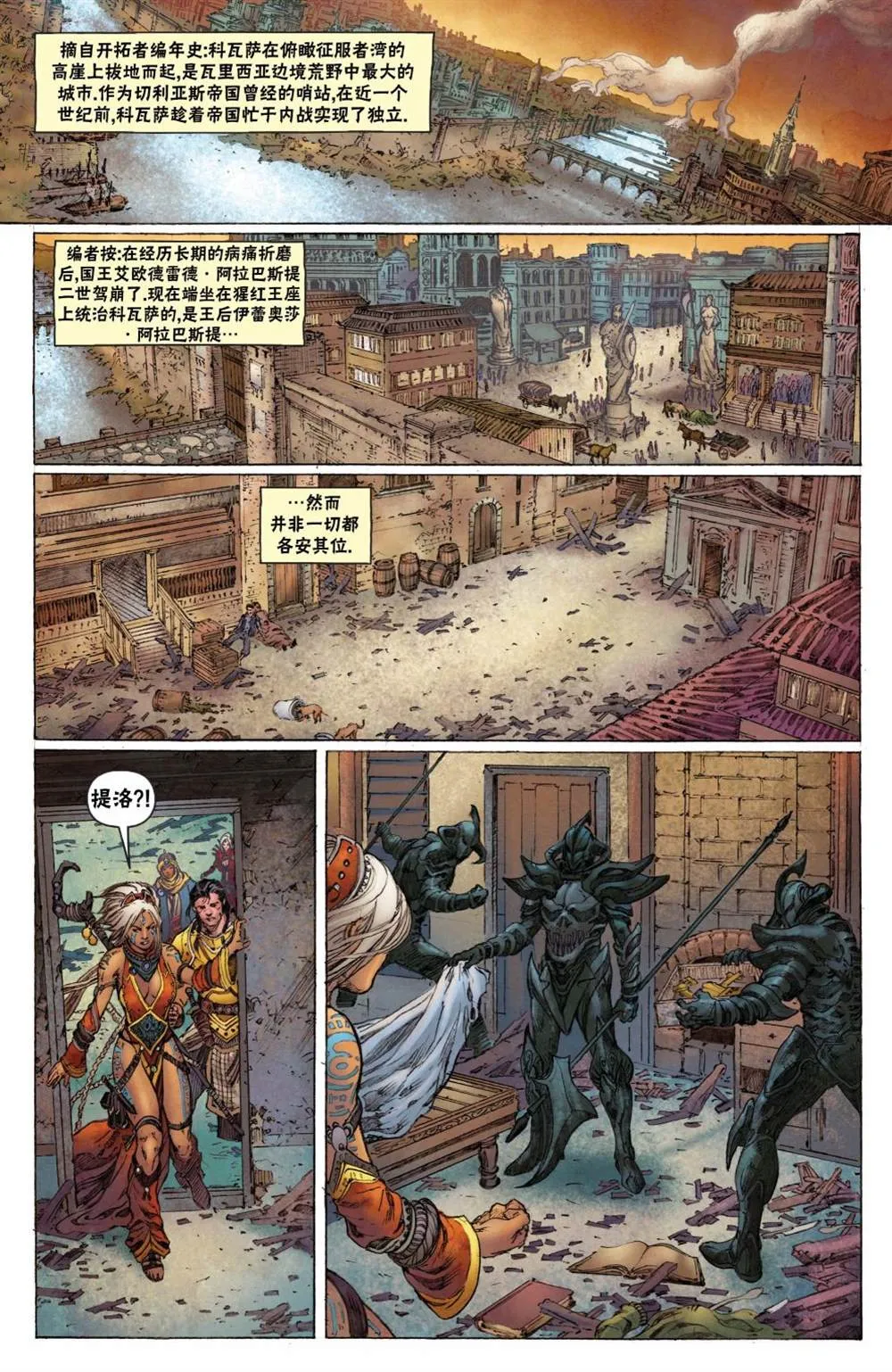第31话 第4页