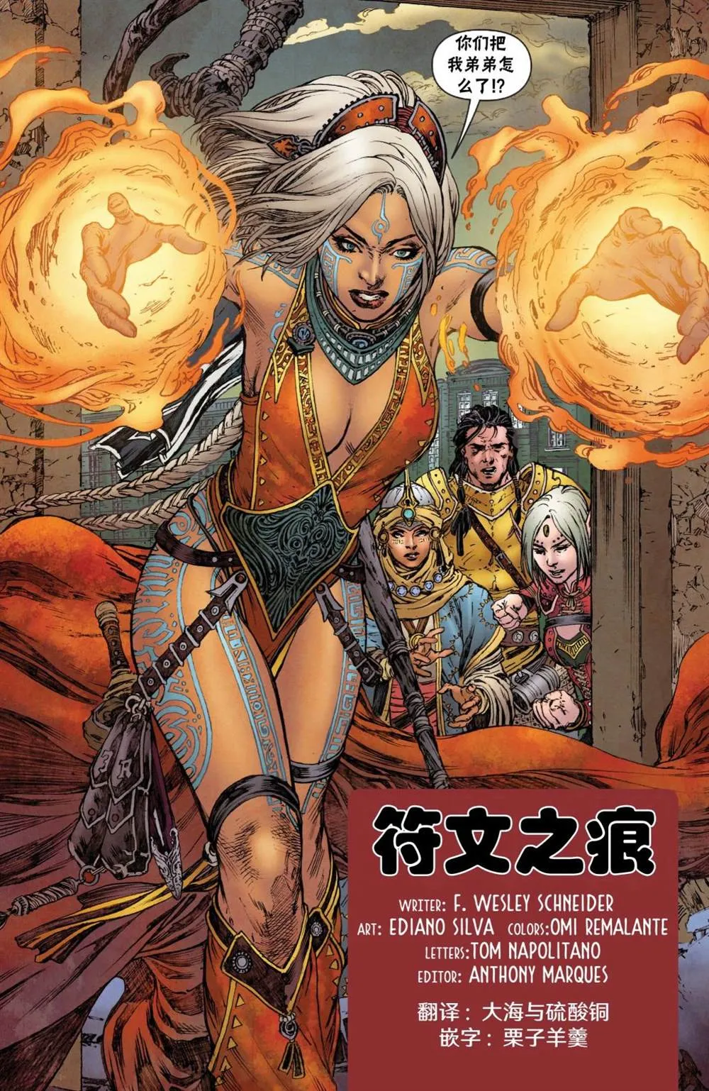 第31话 第5页