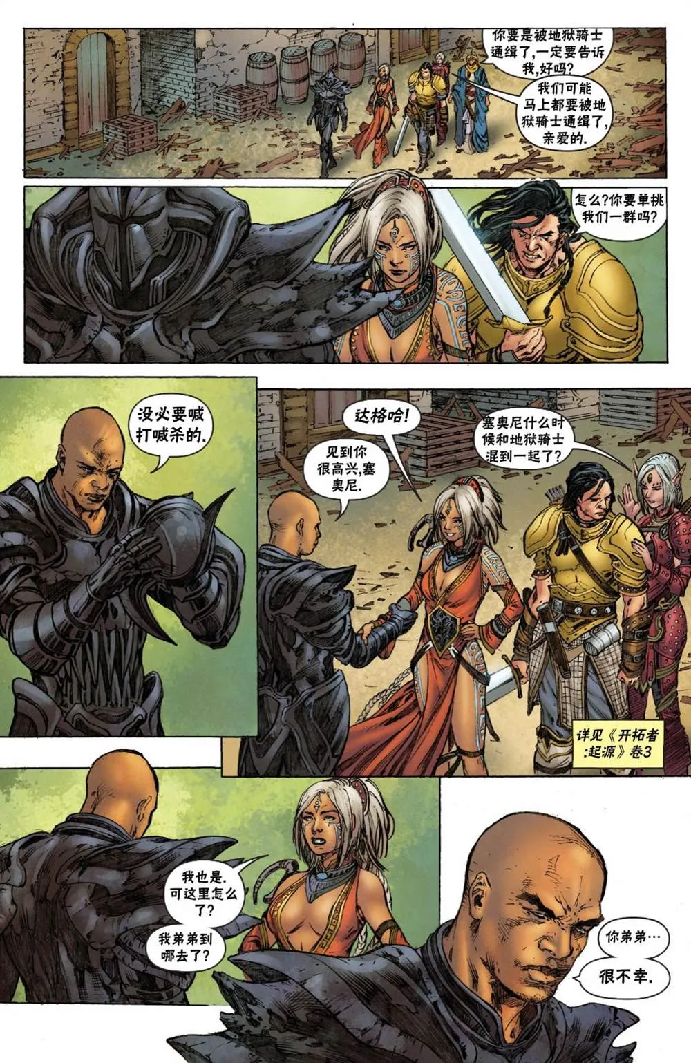 第31话 第9页