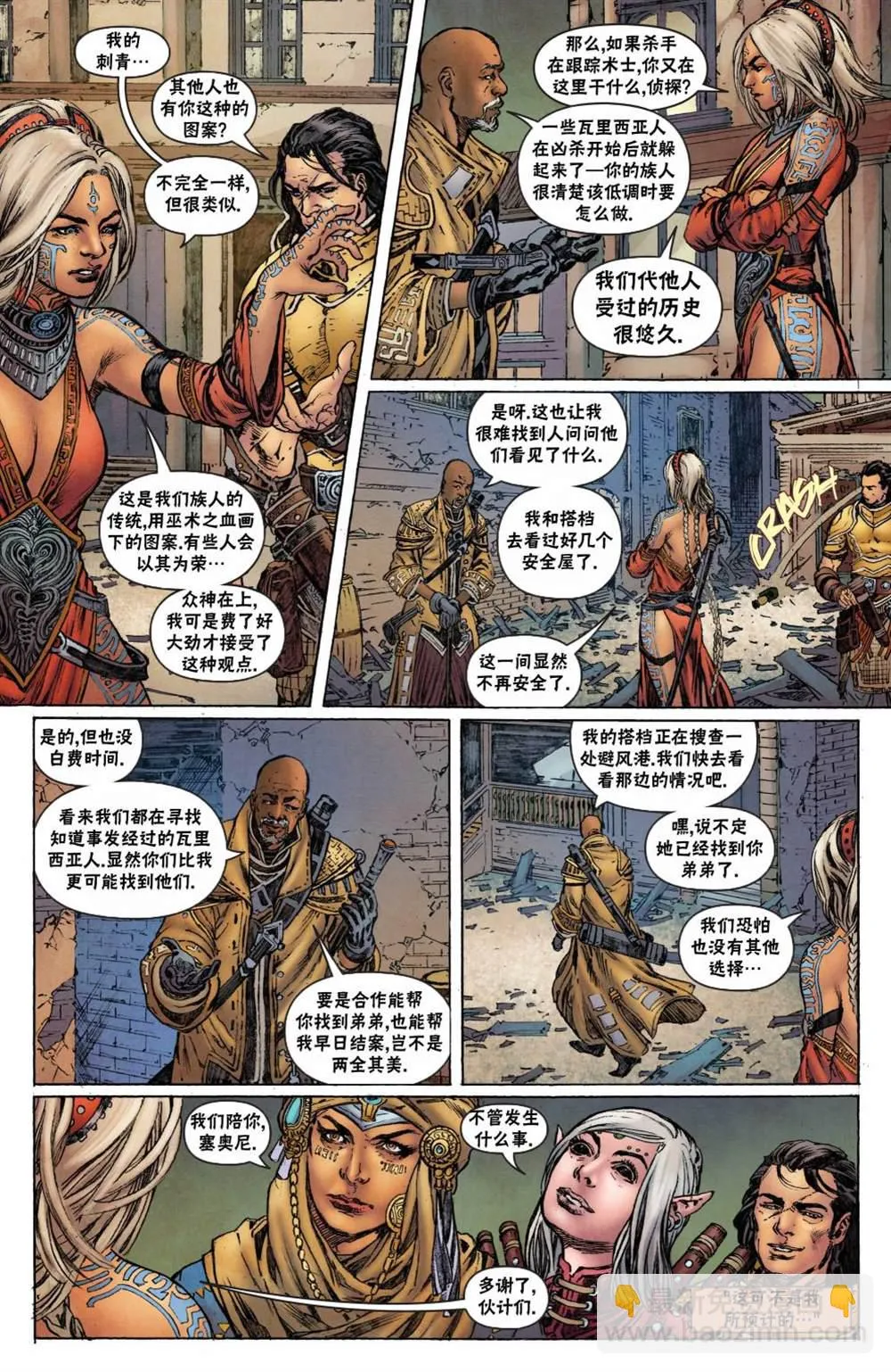 第31话 第14页