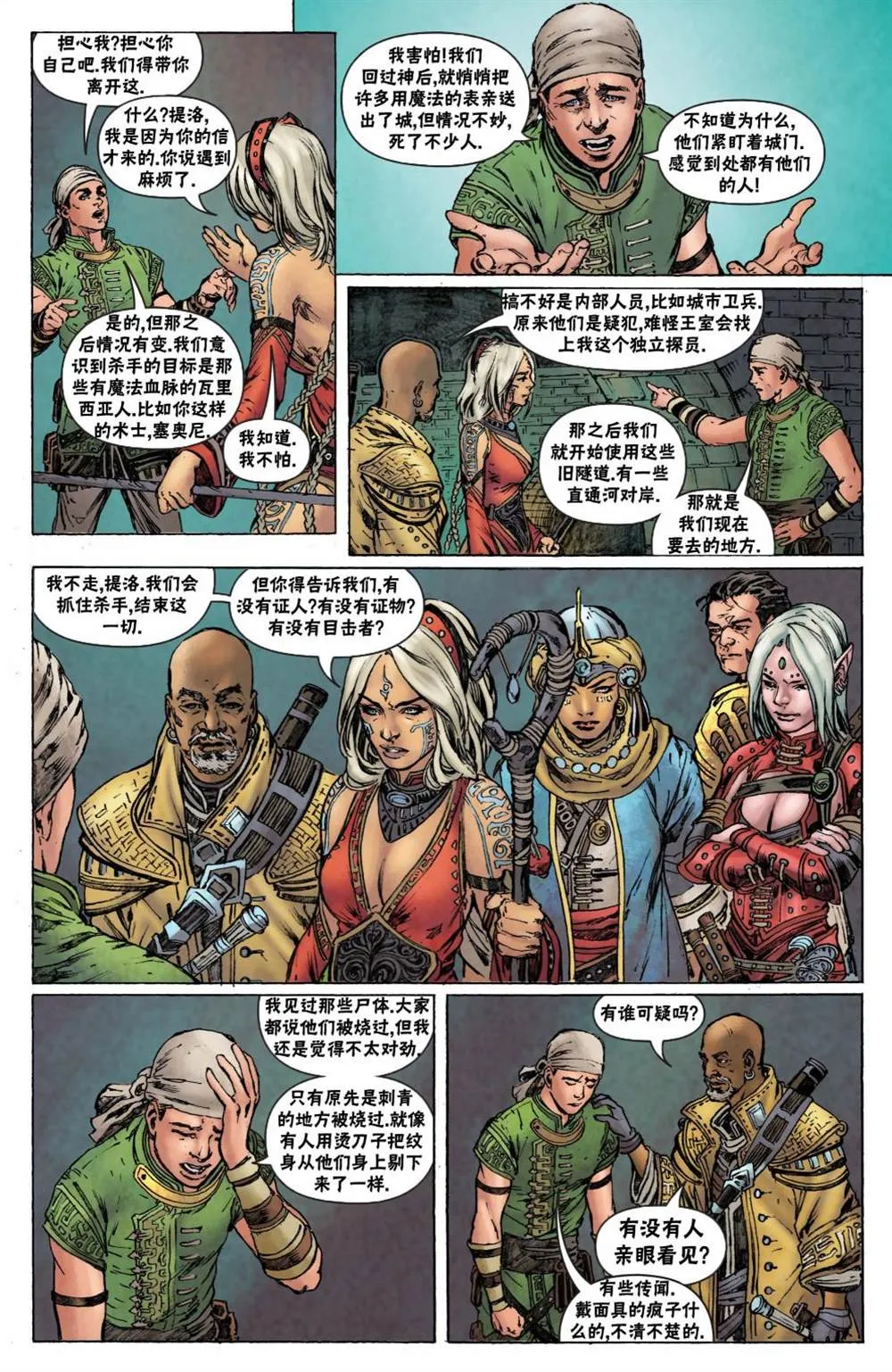 第31话 第22页