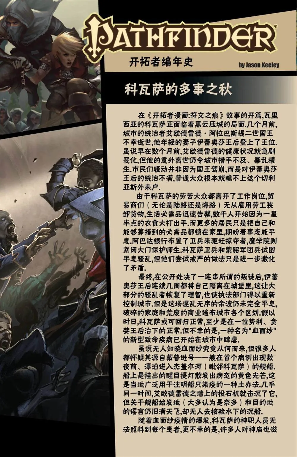 第31话 第27页
