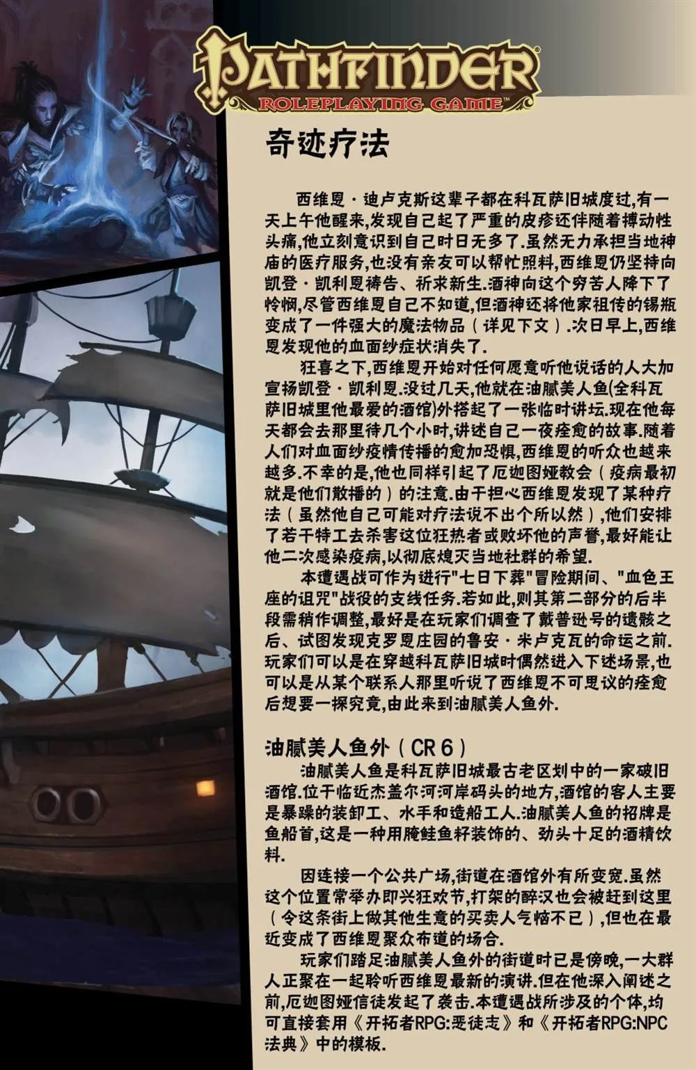 第31话 第29页