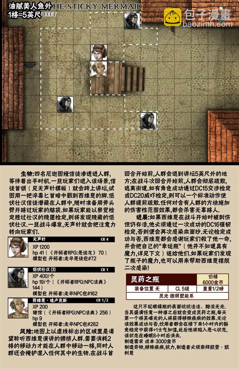 第31话 第30页