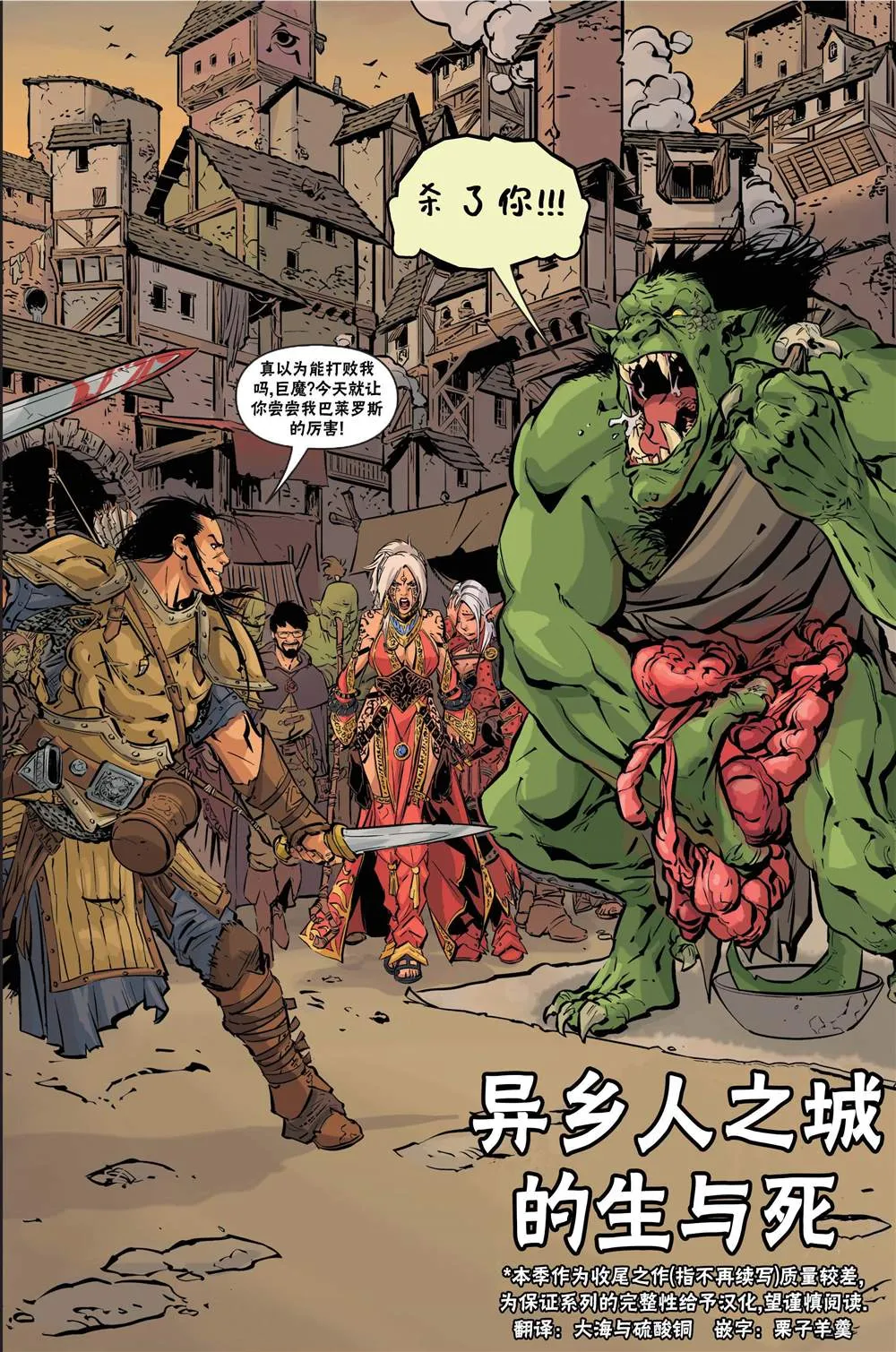 第35话 第3页