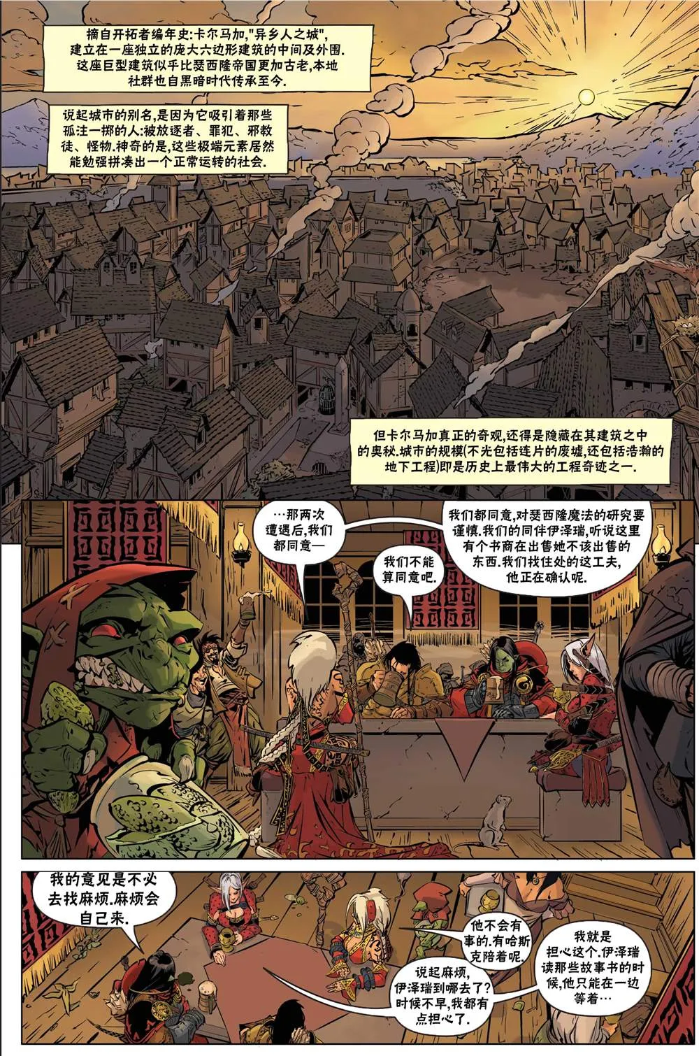 第35话 第7页
