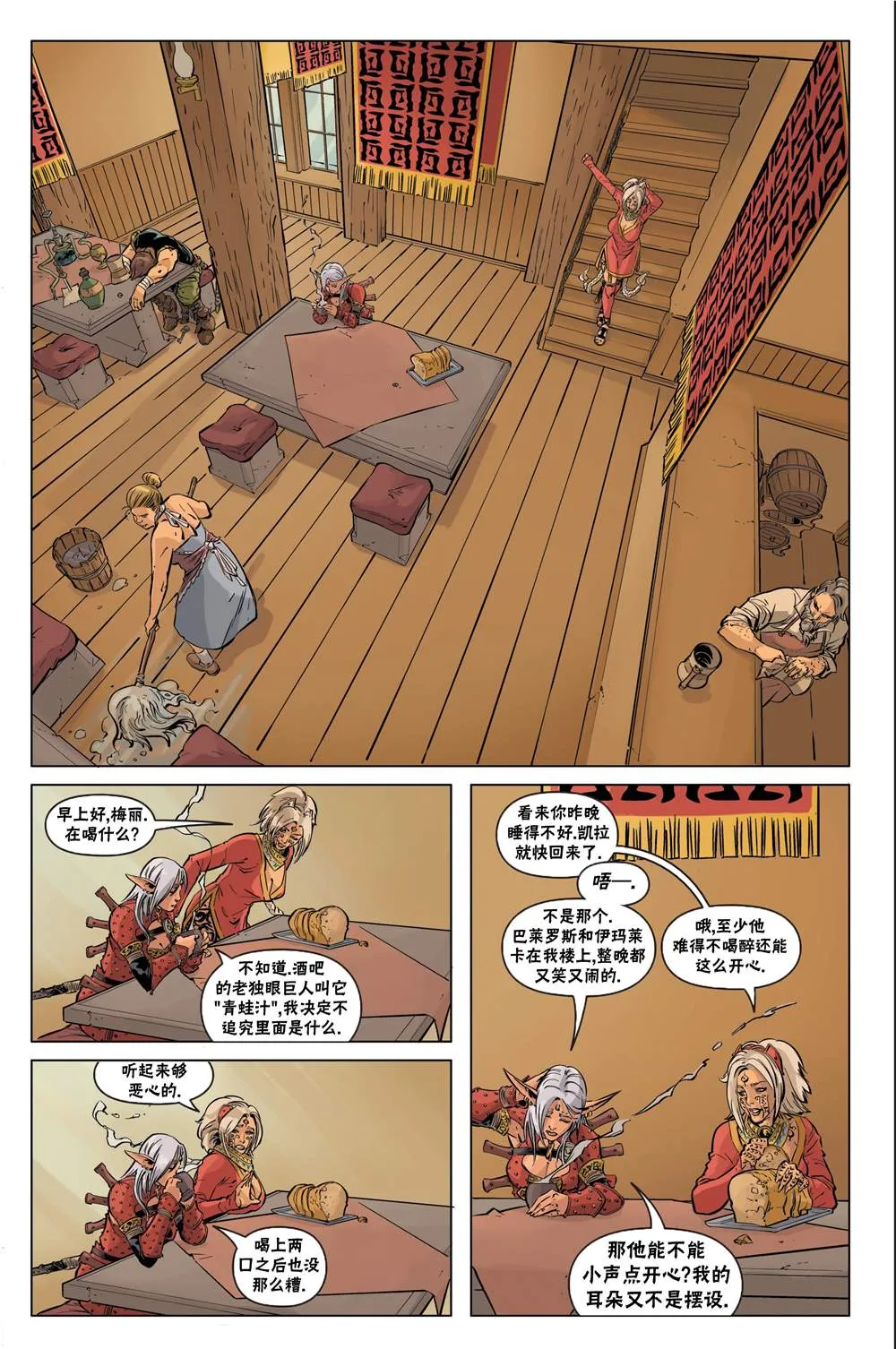 第35话 第12页