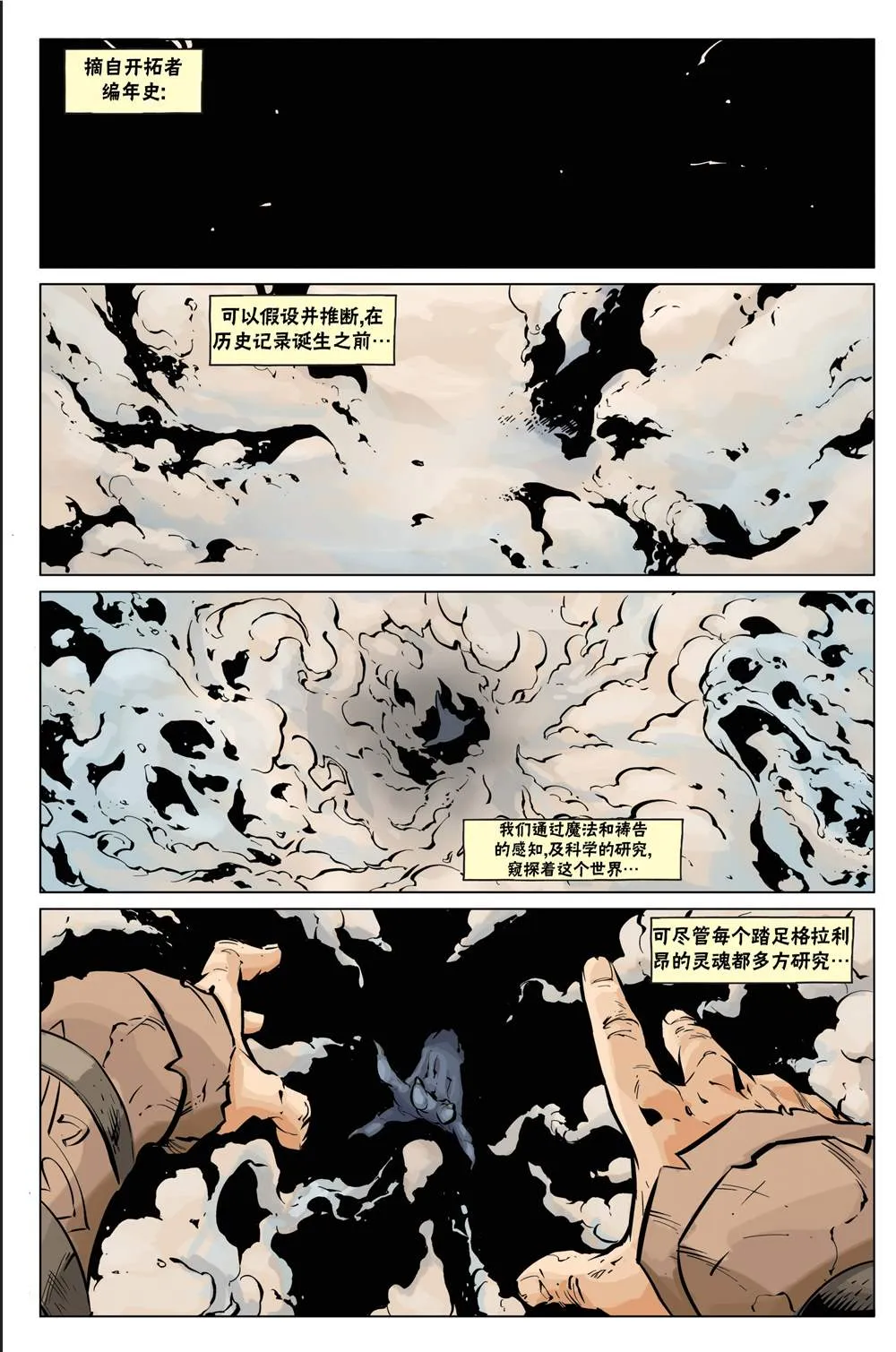 第35话 第23页