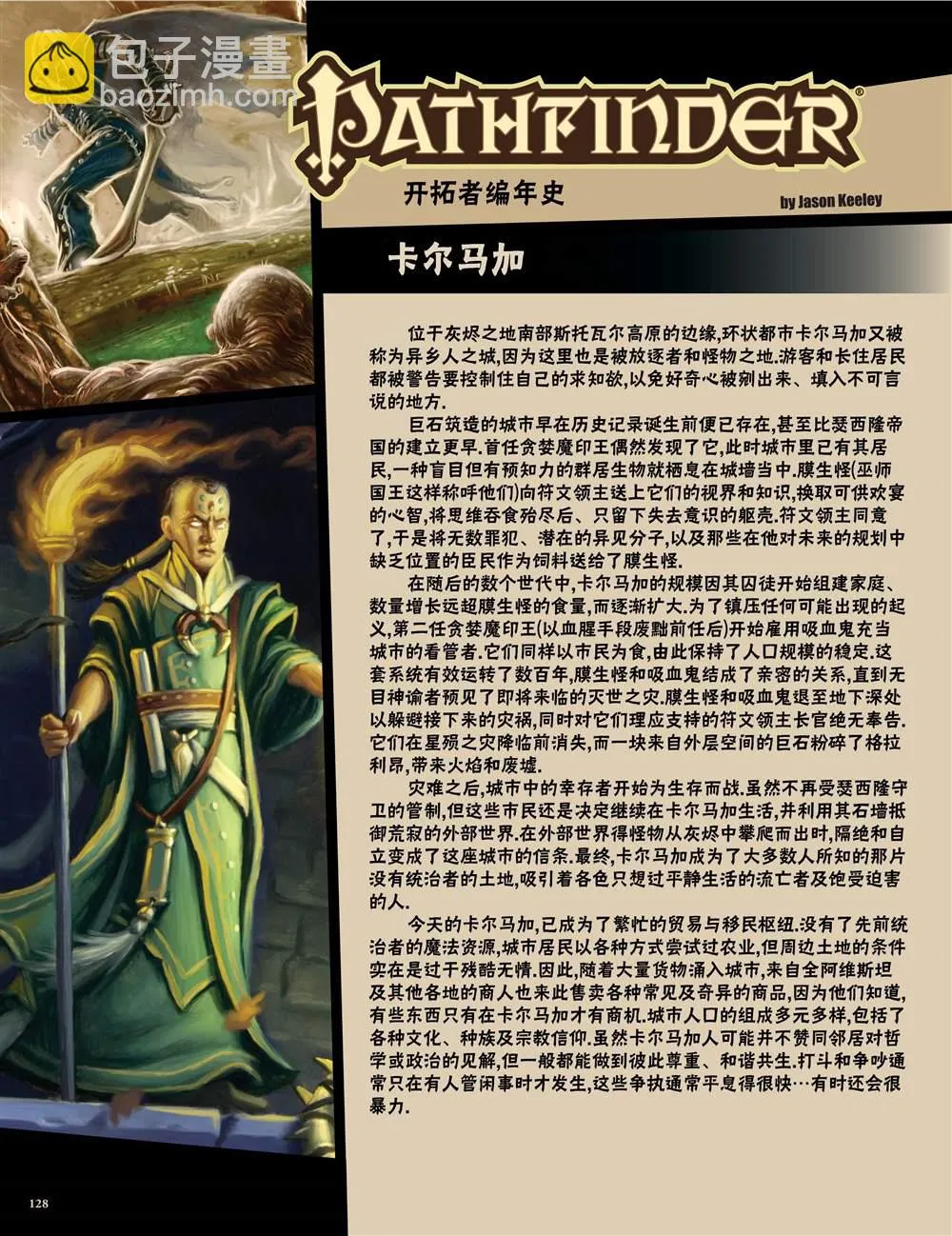 第35话 第26页