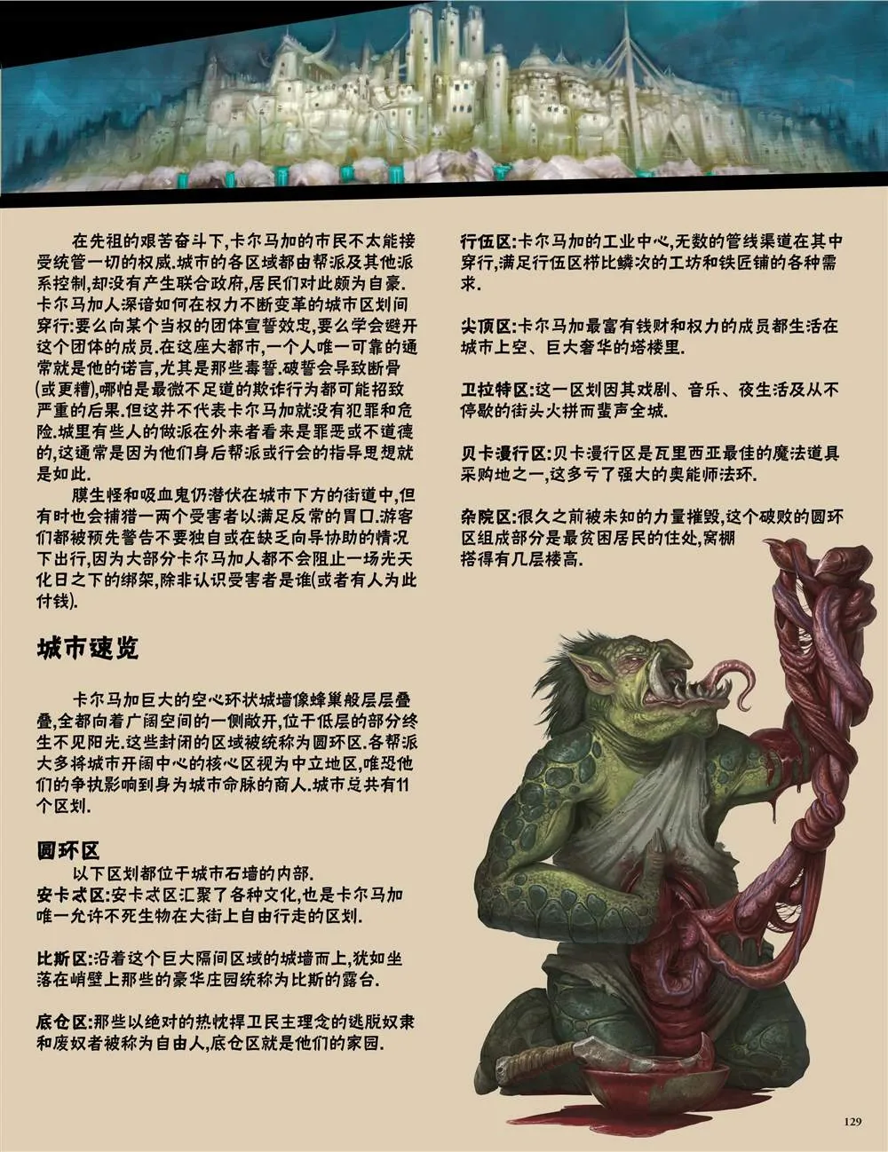 第35话 第27页
