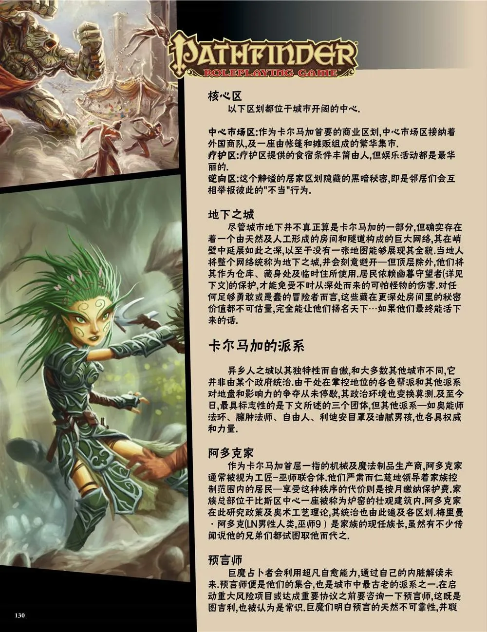 第35话 第28页
