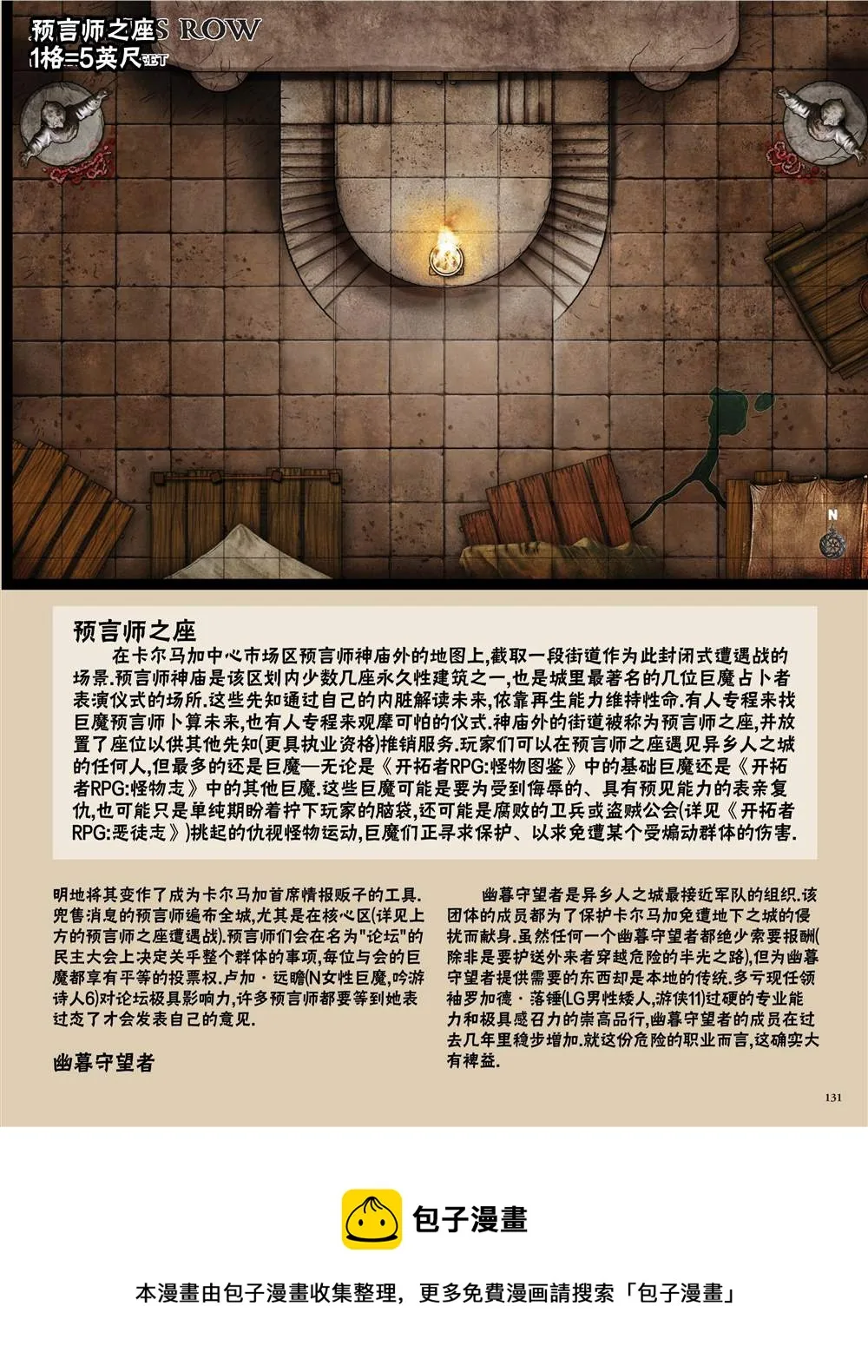 第35话 第29页
