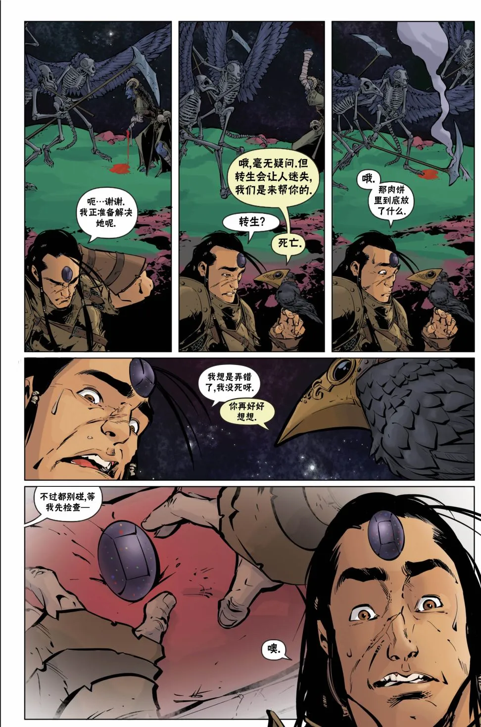 第36话 第10页