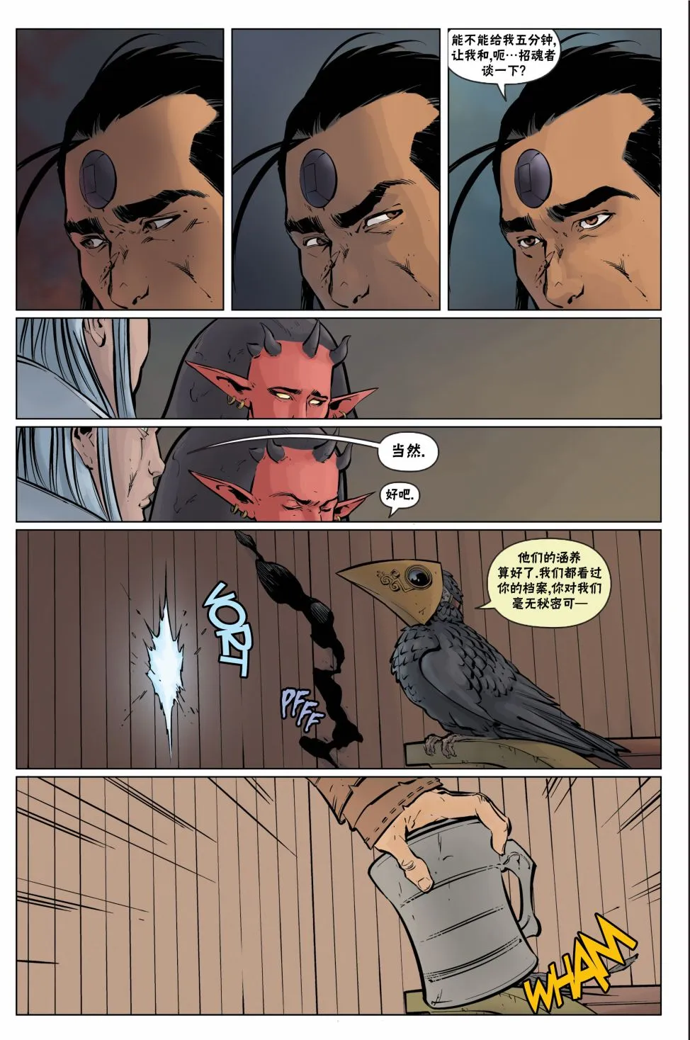 第36话 第17页