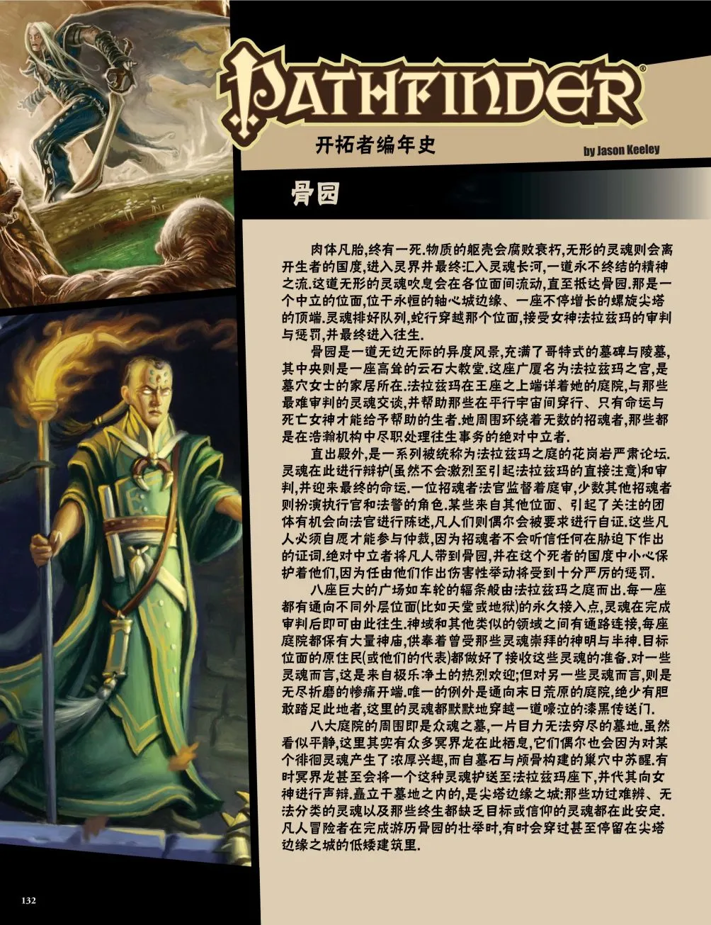 第36话 第25页