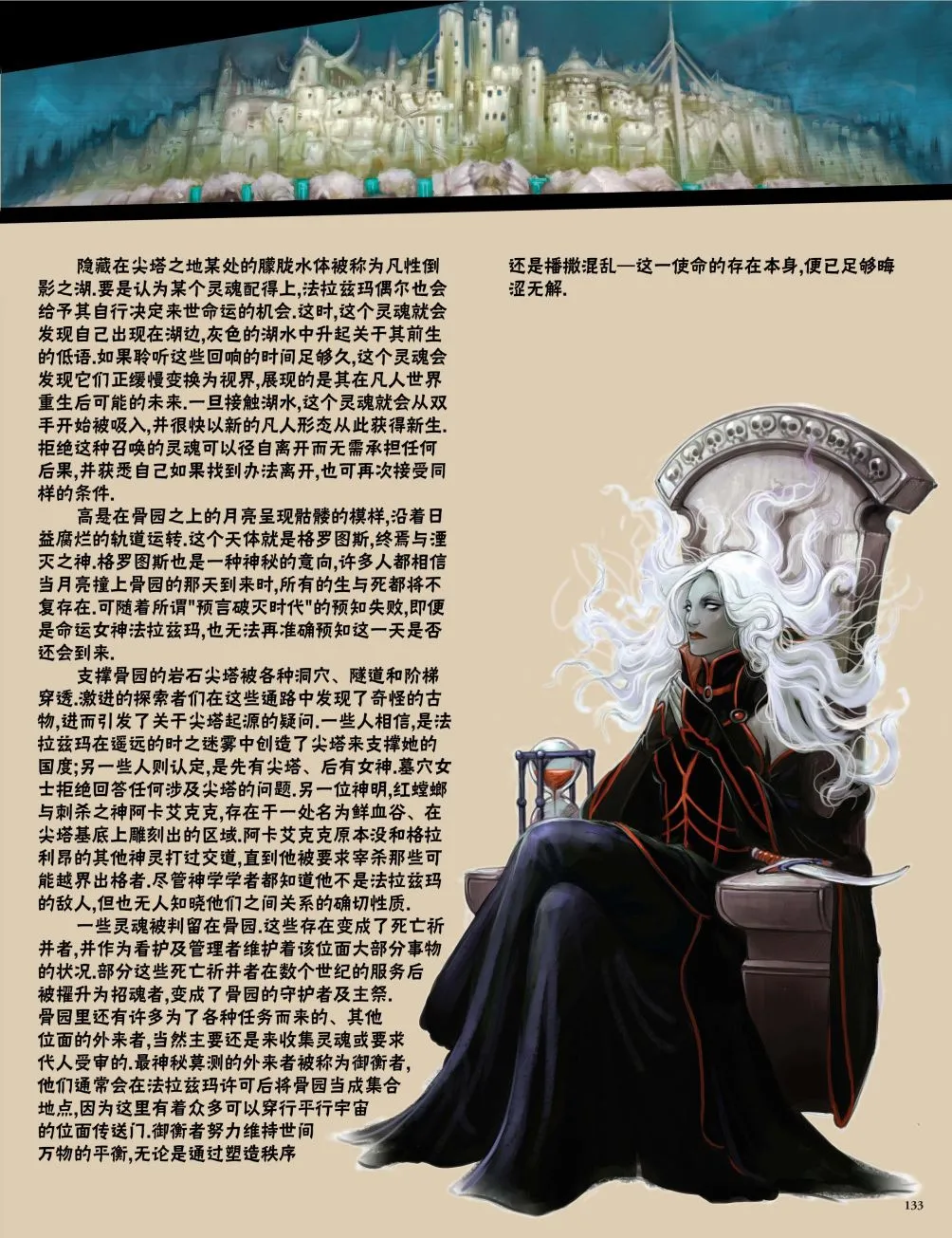 第36话 第26页