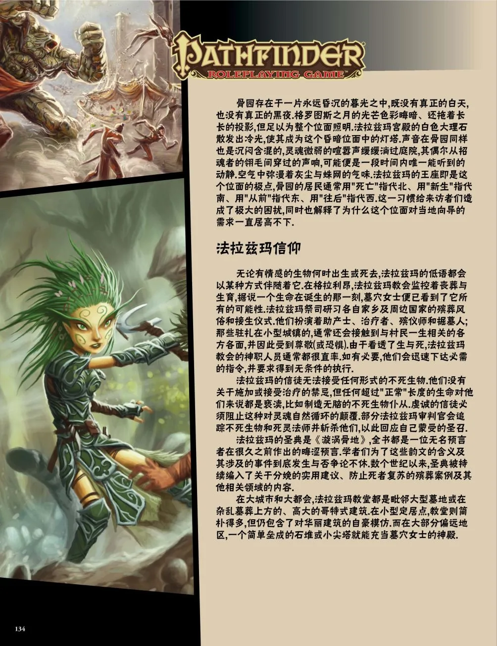 第36话 第27页