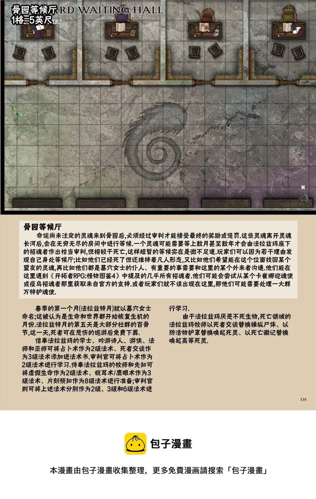 第36话 第28页
