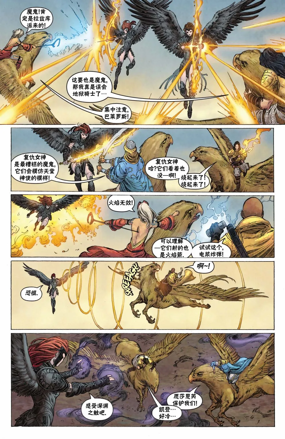 第34话 第7页