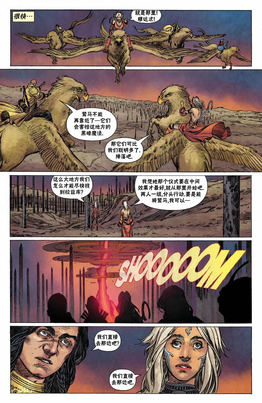 第34话 第10页