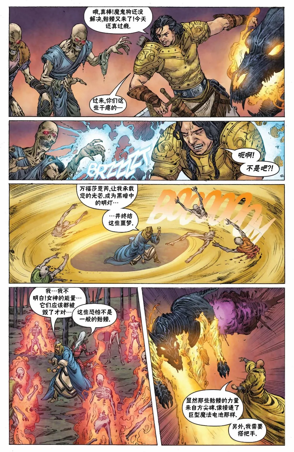 第34话 第13页