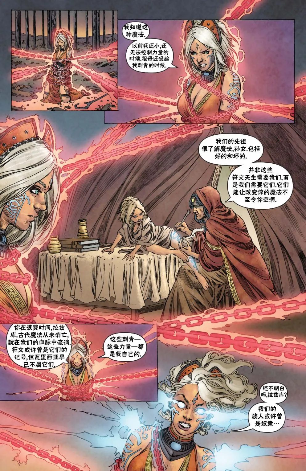 第34话 第16页