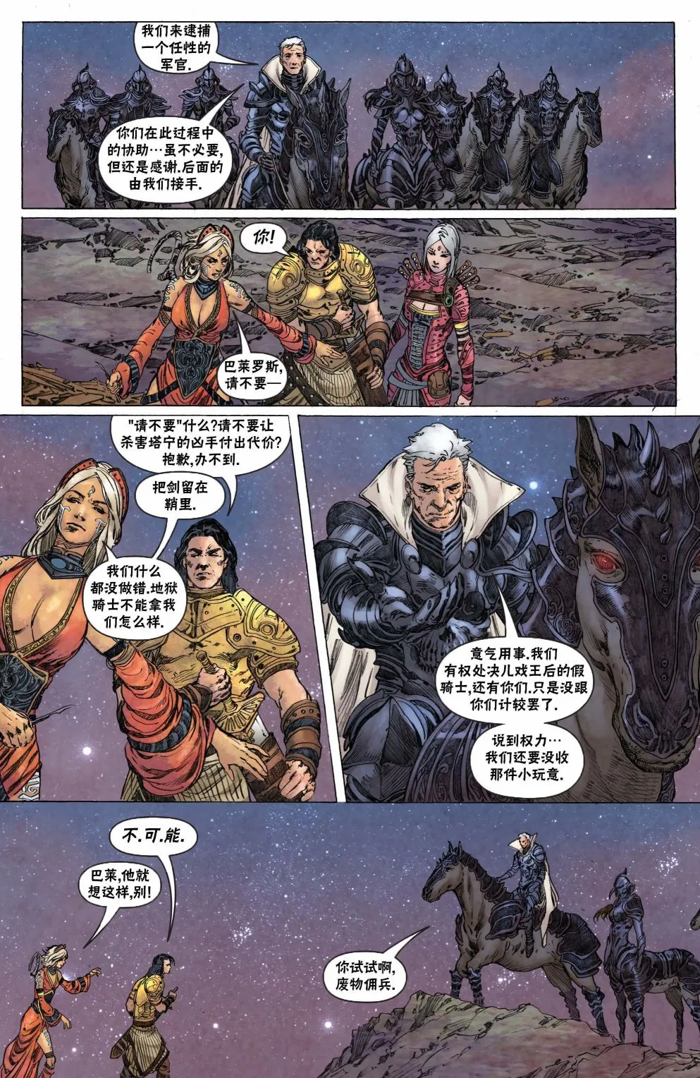 第34话 第19页