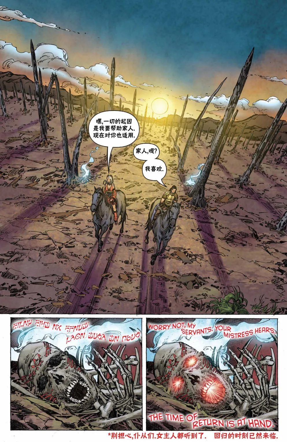 第34话 第25页