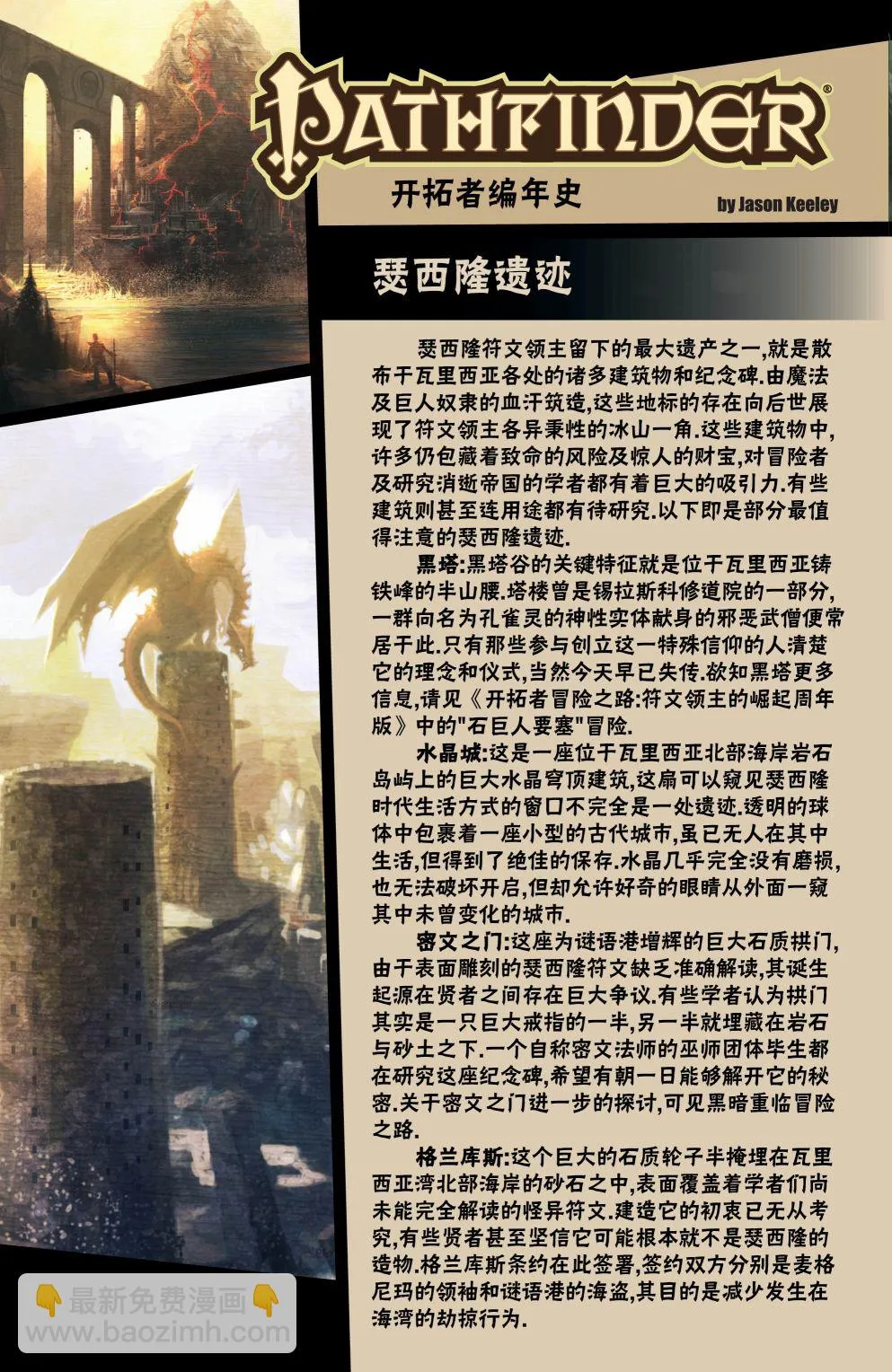第34话 第27页