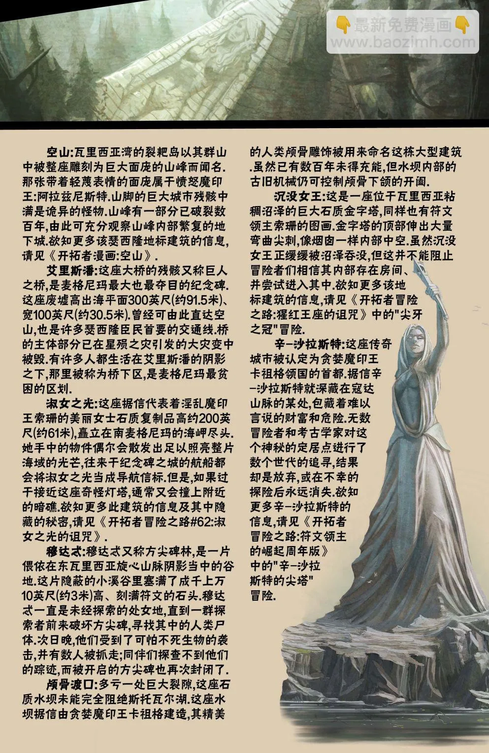 第34话 第28页