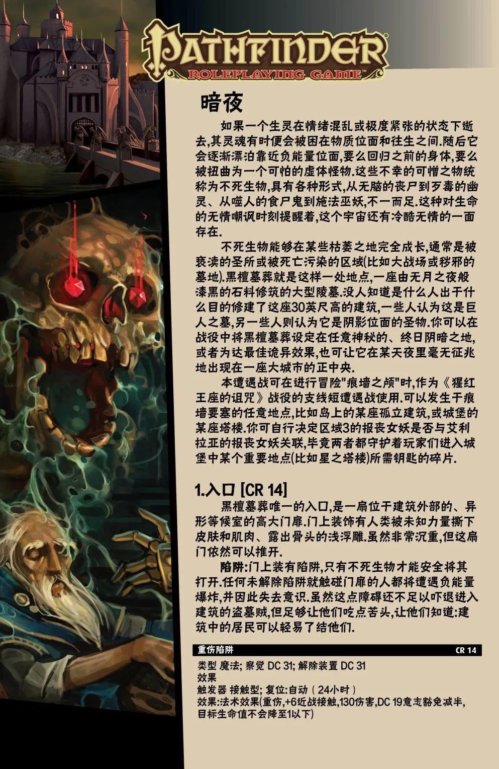 第34话 第29页