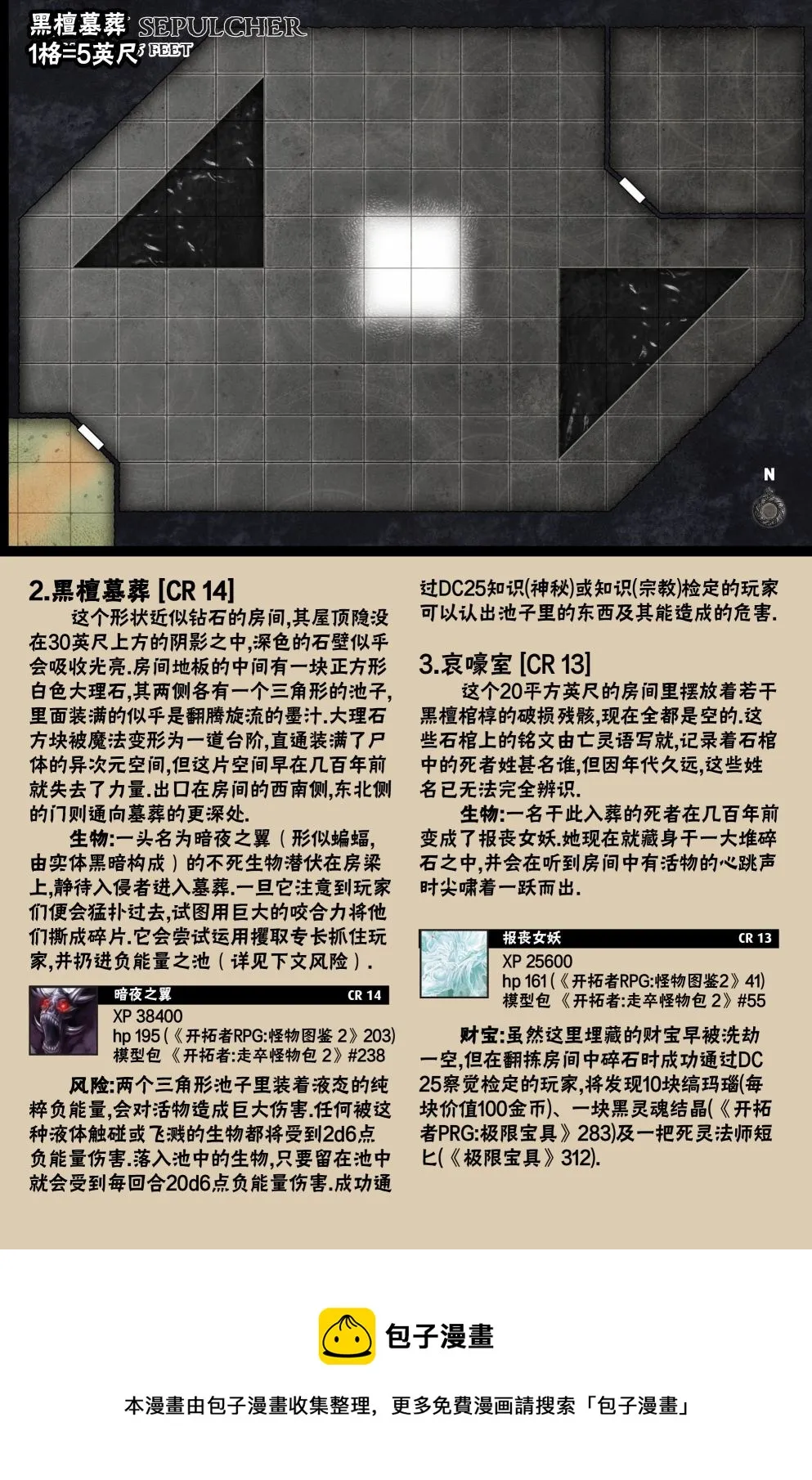 第34话 第30页